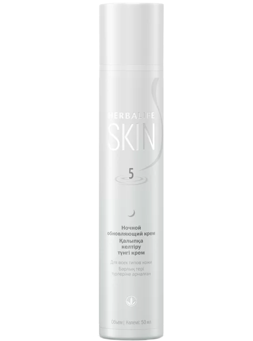 SKIN seriyasına aid Bərpaedici gecə kremi, dərinin gecə ərzində bərpa prosesini dəstəkləmək və üz dərisinin qırışlarının xarici görünüşünü azaltmağa yönəlik qulluq təqdim etmək üçün hazırlanıb.