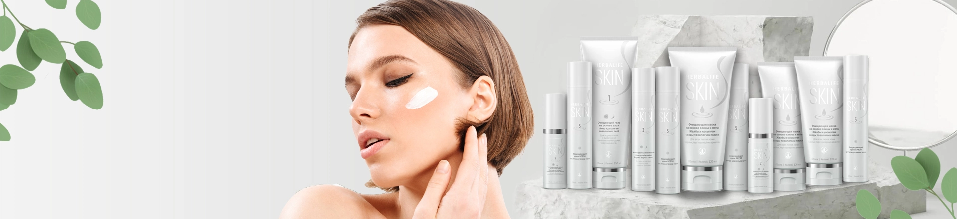 SKIN dəriyə qulluq üçün kremlər